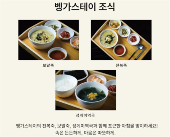Vengastay Goseong-ri Exterior photo